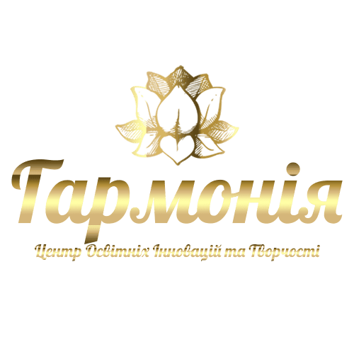 #центр освітніх інновацій та творчості «Гармонія» #міждународний фестиваль#багатожанровий фестиваль#інклюзивний фестиваль#фестиваль без вікових обмежень#творчі конкурси світового рівня#гармонія#талановиті люди#Україна #міждународні фестивалі та конкурси#міждународні конкурси та фестивалі#всеукраїнські фестивалі та конкурси#всеукраїнські конкурси та фестивалі#музичні конкурси та фестивалі #хореографічні конкурси та фестивалі#вокальні фестивалі та конкурси#конкурси та фестивалі для дітей