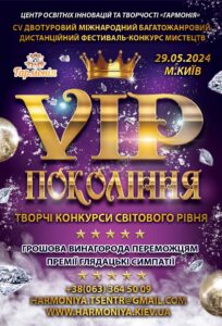 фестивалі конкурси фестиваль конкурс хореографічні конкурси 2024
