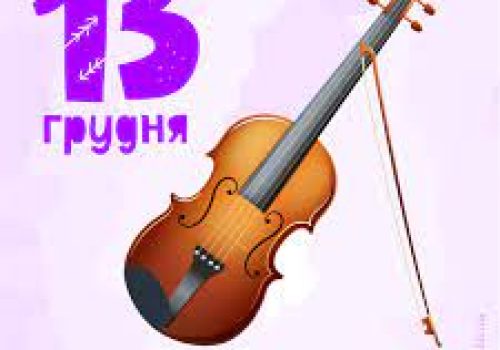 безкоштовні дистанційні конкурси безкоштовні дистанційні конкурси 2024 безкоштовні дистанційні фестивалі-конкурси безкоштовні дистанційні фестивалі-конкурси 2024 безкоштовні конкурси безкоштовні конкурси 2024 безкоштовні конкурси для дітей безкоштовні онлайн конкурси для дітей безкоштовні онлайн конкурси для дітей 2024 вебінари для музичних керівників конкурс краси вокальний конкурс вокальний конкурс 2024 вокальні конкурси вокальні конкурси 2024 вокальні конкурси київ 2024 всеукраїнські конкурси всеукраїнські конкурси 2024 всеукраїнські конкурси для дітей 2024 всеукраїнські конкурси для учнів всеукраїнські та міжнародні конкурси всеукраїнські та міжнародні конкурси 2024 дистанційні конкурси декоративно-прикладного мистецтва 2024 дистанційні конкурсі 2024 дистанційні музичні конкурси 2024 дистанційні музичні конкурсі дистанційні фестивалі-конкурси безкоштовно дистанційні фестивалі-конкурси 2024 безкоштовно конкурс фестиваль конкурси конкурси 2024 конкурси вокальні 2024 конкурси для учнів конкурси для художників конкурси для художників 2024 конкурси з образотворчого мистецтва конкурси з образотворчого мистецтва 2024 конкурси та фестивалі конкурси україна конкурси фестивалі конкурси фестивалі 2024 мистецькі конкурси мистецькі конкурси 2024 міжнародний конкурс міжнародний конкурс мистецтв міжнародні конкурси міжнародні конкурси для дітей міжнародні конкурси для школярів міжнародні музичні конкурси міжнародні фестивалі міжнародні фестивалі за кордоном музичний конкурс музичні конкурси музичні конкурси 2024 музичні конкурси для дітей онлайн конкурси для дітей 2024 освітні конкурси осінні конкурси для дітей подати вірш на конкурс 2024 сайт для проведення освітніх конкурсів танцювальний конкурс київ танцювальні конкурси танцювальні конкурси 2024 танцювальні конкурси для дітей танцювальні конкурси київ танцювальні фестивалі танцювальні фестивалі київ твори художньої літератури творчі конкурси для вчителів творчі конкурси для дітей творчі конкурси для дітей 2024 текст представлення на конкурс краси українські танцювальні конкурси та фестивалі українські танцювальні конкурси та фестивалі 2024 фестивалі 2024 фестивалі конкурси фестиваль київ фестиваль конкурс хореографічні конкурси хореографічні конкурси 2024 художні конкурси художні конкурси 2024 художні конкурси для дітей художні конкурси для дітей 2024