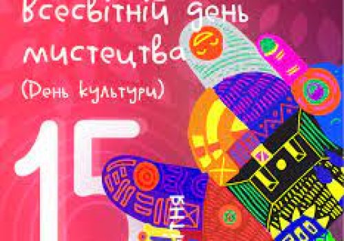 безкоштовні дистанційні конкурси безкоштовні дистанційні конкурси 2024 безкоштовні дистанційні фестивалі-конкурси безкоштовні дистанційні фестивалі-конкурси 2024 безкоштовні конкурси безкоштовні конкурси 2024 безкоштовні конкурси для дітей безкоштовні онлайн конкурси для дітей безкоштовні онлайн конкурси для дітей 2024 вебінари для музичних керівників конкурс краси вокальний конкурс вокальний конкурс 2024 вокальні конкурси вокальні конкурси 2024 вокальні конкурси київ 2024 всеукраїнські конкурси всеукраїнські конкурси 2024 всеукраїнські конкурси для дітей 2024 всеукраїнські конкурси для учнів всеукраїнські та міжнародні конкурси всеукраїнські та міжнародні конкурси 2024 дистанційні конкурси декоративно-прикладного мистецтва 2024 дистанційні конкурсі 2024 дистанційні музичні конкурси 2024 дистанційні музичні конкурсі дистанційні фестивалі-конкурси безкоштовно дистанційні фестивалі-конкурси 2024 безкоштовно конкурс фестиваль конкурси конкурси 2024 конкурси вокальні 2024 конкурси для учнів конкурси для художників конкурси для художників 2024 конкурси з образотворчого мистецтва конкурси з образотворчого мистецтва 2024 конкурси та фестивалі конкурси україна конкурси фестивалі конкурси фестивалі 2024 мистецькі конкурси мистецькі конкурси 2024 міжнародний конкурс міжнародний конкурс мистецтв міжнародні конкурси міжнародні конкурси для дітей міжнародні конкурси для школярів міжнародні музичні конкурси міжнародні фестивалі міжнародні фестивалі за кордоном музичний конкурс музичні конкурси музичні конкурси 2024 музичні конкурси для дітей онлайн конкурси для дітей 2024 освітні конкурси осінні конкурси для дітей подати вірш на конкурс 2024 сайт для проведення освітніх конкурсів танцювальний конкурс київ танцювальні конкурси танцювальні конкурси 2024 танцювальні конкурси для дітей танцювальні конкурси київ танцювальні фестивалі танцювальні фестивалі київ твори художньої літератури творчі конкурси для вчителів творчі конкурси для дітей творчі конкурси для дітей 2024 текст представлення на конкурс краси українські танцювальні конкурси та фестивалі українські танцювальні конкурси та фестивалі 2024 фестивалі 2024 фестивалі конкурси фестиваль київ фестиваль конкурс хореографічні конкурси хореографічні конкурси 2024 художні конкурси художні конкурси 2024 художні конкурси для дітей художні конкурси для дітей 2024