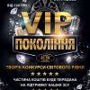 багатожанрові фестивалі конкурси