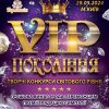 фестивалі конкурси фестиваль конкурс хореографічні конкурси 2024