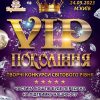 #центр освітніх інновацій та творчості «Гармонія» #міждународний фестиваль#багатожанровий фестиваль#інклюзивний фестиваль#фестиваль без вікових обмежень#творчі конкурси світового рівня#гармонія#талановиті люди#Україна #міждународні фестивалі та конкурси#міждународні конкурси та фестивалі#всеукраїнські фестивалі та конкурси#всеукраїнські конкурси та фестивалі#музичні конкурси та фестивалі #хореографічні конкурси та фестивалі#вокальні фестивалі та конкурси#конкурси та фестивалі для дітей #center of educational innovation and creativity "Harmony" #refresher courses for teachers#refresher courses for educators#refresher courses for music directors#training for the whole family#rainbow music therapy#malashevskaya irina#harmony #international festival#multi-genre festival#inclusive festival#festival without age restrictions#world-class creative competitions#harmony#talented people#Ukraine #international festivals and competitions#international competitions and festivals#all-Ukrainian festivals and competitions#all-Ukrainian competitions and festivals#musical competitions and festivals#choreographic competitions and festivals#vocal festivals and competitions#competitions and festivals for children #курси підвищення кваліфікації для педагогів#курси підвищення кваліфікації для вихователів#курси підвищення кваліфікації для музичних керівників#тренінг для всієї сім'ї#веселкова музикотерапія#малашевська ірина#гармонія #безкоштовні дистанційні конкурси#безкоштовні дистанційні конкурси 2024#безкоштовні дистанційні фестивалі-конкурси#безкоштовні дистанційні фестивалі-конкурси 2024#безкоштовні конкурси #безкоштовні конкурси 2024#безкоштовні конкурси для дітей#безкоштовні онлайн конкурси для дітей#безкоштовні онлайн конкурси для дітей 2024#вебінари для музичних керівників#конкурс краси #вокальний конкурс#вокальний конкурс 2024#вокальні конкурси#вокальні конкурси 2024#вокальні конкурси київ 2024#всеукраїнські конкурси#всеукраїнські конкурси 2024#всеукраїнські конкурси для дітей 2024#всеукраїнські конкурси для учнів#всеукраїнські та міжнародні конкурси#всеукраїнські та міжнародні конкурси 2024#дистанційні конкурси декоративно-прикладного мистецтва 2024 #дистанційні конкурсі 2024#дистанційні музичні конкурси 2024#дистанційні музичні конкурсі#дистанційні фестивалі-конкурси безкоштовно#дистанційні фестивалі-конкурси 2024 безкоштовно #конкурс фестиваль#конкурси#конкурси 2024#конкурси вокальні 2024#конкурси для учнів#конкурси для художників#конкурси для художників 2024#конкурси з образотворчого мистецтва #конкурси з образотворчого мистецтва 2024#конкурси та фестивалі#конкурси україна#конкурси фестивалі#конкурси фестивалі 2024#мистецькі конкурси#мистецькі конкурси 2024#міжнародний конкурс #міжнародний конкурс мистецтв#міжнародні конкурси#міжнародні конкурси для дітей#міжнародні конкурси для школярів#міжнародні музичні конкурси#міжнародні фестивалі#міжнародні фестивалі за кордоном#музичний конкурс#музичні конкурси#музичні конкурси 2024#музичні конкурси для дітей#онлайн конкурси для дітей 2024#освітні конкурси#осінні конкурси для дітей#подати вірш на конкурс 2024#сайт для проведення освітніх конкурсів#танцювальний конкурс київ#танцювальні конкурси#танцювальні конкурси 2024#танцювальні конкурси для дітей#танцювальні конкурси київ#танцювальні фестивалі#танцювальні фестивалі київ#твори художньої літератури#творчі конкурси для вчителів#творчі конкурси для дітей#творчі конкурси для дітей 2024#текст представлення на конкурс краси#українські танцювальні конкурси та фестивалі#українські танцювальні конкурси та фестивалі 2024#фестивалі 2024#фестивалі конкурси#фестиваль київ#фестиваль конкурс#хореографічні конкурси#хореографічні конкурси 2024#художні конкурси#художні конкурси 2024#художні конкурси для дітей#художні конкурси для дітей 2024 #музичні конкурси#вокальні конкурси#хореографічні конкурси#інструментальні конкурси#прикладне та образотворче мистецтво конкурси#художні конкурси#художнє слово конкурси#інклюзивний фестиваль конкурс#диригенти конкурси#особливі діти конкурси#фото та дизайн конкурси#театр моди конкурси#конкурси краси#телемистецтво конкурси#авторська творчість конкурси#поетичні конкурси#цирковий жанр конкурси#циркові конкурси#музично-теоретичні дисципліни конкурси#театральні конкурси#багатожанрові фестивалі конкурси#двотурові фестивалі конкурси#творчі проєкти #дистанційні фестивалі-конкурси#фестивалі конкурси#конкурси фестивалі#фестиваль конкурс#мистецікі конкурси#оригінальний жанр конкурси#читці конкурси#конкурси в Ураїні#міждународні конкурси#конкурс в Ураїні#міждународний конкурс#двотуровий фестиваль#двотуровий конкурс#дистанційні конкурси#дистанційні фестивалі#очні конкурси#очні фестивалі#міжнародні конкурси для дітей#міжнародні конкурси для доброслих#музичні конкурси#дистанційні музичні конкурси#міждународний музичні конкурси#двотуровий музичні конкурси#музичні конкурси фестивалі#естрадна пісня#народна пісня#академічний вокал#джазовий вокал#авторська пісня#хори та ансамблі#народний танець#стилізований народний танець#класична хореографія#дитяча хореографія#Street dance #хіп-хоп#техно#диско#хауса#джаз-фанк#східний танець#черлідінг#Pole Dance#сучасна хореографія#modern#contemporary dance#jazz dance#естрадна хореографія#спортивний танець#рок-н-рол#шоу-постановки#синтез стилів#бальний танець#європейська#латиноамериканська програма#історико-побутовий#вільна танцювальна категорія#скрипка#фортепіано#гітара#укулеле#бандура#домра#духові#баян#акордеон#ударні інструменти#інші інструменти#графіка#живопис#витинанка#паперопластика#бісероплетіння#флорістика#прикраси та аксесуари#об’ємна композиція#вироби з деревини#ліплення#кракле#вироби з насіння та круп#вишивка #техніка набивна#фелтінг#декупаж#мистецтво Ікебана#вистави#моновистави#монологи#пародії#авторська проза та поезія#художнє читання#проза#поезія#фотомодель#Домашні улюбленці#Пейзаж#Комп’ютерна графіка#Фото колаж#стилізований образ#дитячий одяг#підлітковий одяг#лінія дягу «pret-a-porter»#вечірній одяг#історичний#сценічний костюм#тінейджерський одяг #створення пісень#створення музики#створення сценаріїв#створення прозаїчних творів#створення поетичних творів#мистецтво акробатики#мистецтво еквілібристики#мистецтво жонглювання#мистецтво фокусника#мистецтво клоунади#мистецтво ексцентрики#інші напрямки циркового мистецтва#Музична література#відеокліп#мультфільми#репортаж#інтерв’ю#реклама#короткометражний фільм#мультимедійний твір#документальний фільм#підвищення кваліфікації для педагогів#курси для музичних #керівників#майстер-класи#музичний керівник#майстер-клас#курси для музикантів#підвищення кваліфікації для музичних педагогів#підвищення кваліфікації для вчителів#підвищення кваліфікації для вчителя#вебінари#Хореографічний жанр#Інструментальний жанр#Прикладне та образотворче мистецтво#Художнє слово#Диригенти#Особливі діти (Інклюзивний фестиваль)#Фото та дизайну#Театр моди#Телемистецтво#Авторська творчість#Цирковий жанр#Музично-теоретичні дисципліни#Театральний жанр#Вокальний жанр#конкурси Київ#конкурси Львів#конкурси Дніпро#конкурси Харків#конкурси Івано-Франківськ#конкурси Запоріжжя#конкурси Одеса#конкурси Тернопіль#конкурси Вінниця#конкурси Луцьк#конкурси Хмельницький#конкурси Черкаси#конкурси Рівне#конкурси Миколаїв#конкурси Житомир#конкурси Полтава#конкурси Чернівці#конкурси Чернігів#конкурси Кропивницький#конкурси Суми#конкурси Ужгород#фестивалі Київ#фестивалі Львів#фестивалі Дніпро#фестивалі Харків#фестивалі Івано-Франківськ#фестивалі Запоріжжя#фестивалі Одеса#фестивалі Тернопіль#фестивалі Вінниця#фестивалі Луцьк#фестивалі Хмельницький#фестивалі Черкаси#фестивалі Рівне#фестивалі Миколаїв#фестивалі Житомир#фестивалі Полтава#фестивалі Чернівці#фестивалі Чернігів#фестивалі Кропивницький#фестивалі Суми#фестивалі Ужгород#FEST-PORTAL#творче об'еднання фест#конкурсы#art-fest#арт фестиваль#конкурси#конкурс#фестиваль#фестивалі#алея зірок#кастинг Україна#зіркові конкурси#фест-портал#фест портал#фестивальний портал#фестивальчик#арт молл#зоряна брама