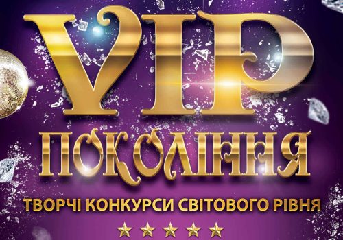 #центр освітніх інновацій та творчості «Гармонія» #міждународний фестиваль#багатожанровий фестиваль#інклюзивний фестиваль#фестиваль без вікових обмежень#творчі конкурси світового рівня#гармонія#талановиті люди#Україна #міждународні фестивалі та конкурси#міждународні конкурси та фестивалі#всеукраїнські фестивалі та конкурси#всеукраїнські конкурси та фестивалі#музичні конкурси та фестивалі #хореографічні конкурси та фестивалі#вокальні фестивалі та конкурси#конкурси та фестивалі для дітей #center of educational innovation and creativity "Harmony" #refresher courses for teachers#refresher courses for educators#refresher courses for music directors#training for the whole family#rainbow music therapy#malashevskaya irina#harmony #international festival#multi-genre festival#inclusive festival#festival without age restrictions#world-class creative competitions#harmony#talented people#Ukraine #international festivals and competitions#international competitions and festivals#all-Ukrainian festivals and competitions#all-Ukrainian competitions and festivals#musical competitions and festivals#choreographic competitions and festivals#vocal festivals and competitions#competitions and festivals for children #курси підвищення кваліфікації для педагогів#курси підвищення кваліфікації для вихователів#курси підвищення кваліфікації для музичних керівників#тренінг для всієї сім'ї#веселкова музикотерапія#малашевська ірина#гармонія #безкоштовні дистанційні конкурси#безкоштовні дистанційні конкурси 2024#безкоштовні дистанційні фестивалі-конкурси#безкоштовні дистанційні фестивалі-конкурси 2024#безкоштовні конкурси #безкоштовні конкурси 2024#безкоштовні конкурси для дітей#безкоштовні онлайн конкурси для дітей#безкоштовні онлайн конкурси для дітей 2024#вебінари для музичних керівників#конкурс краси #вокальний конкурс#вокальний конкурс 2024#вокальні конкурси#вокальні конкурси 2024#вокальні конкурси київ 2024#всеукраїнські конкурси#всеукраїнські конкурси 2024#всеукраїнські конкурси для дітей 2024#всеукраїнські конкурси для учнів#всеукраїнські та міжнародні конкурси#всеукраїнські та міжнародні конкурси 2024#дистанційні конкурси декоративно-прикладного мистецтва 2024 #дистанційні конкурсі 2024#дистанційні музичні конкурси 2024#дистанційні музичні конкурсі#дистанційні фестивалі-конкурси безкоштовно#дистанційні фестивалі-конкурси 2024 безкоштовно #конкурс фестиваль#конкурси#конкурси 2024#конкурси вокальні 2024#конкурси для учнів#конкурси для художників#конкурси для художників 2024#конкурси з образотворчого мистецтва #конкурси з образотворчого мистецтва 2024#конкурси та фестивалі#конкурси україна#конкурси фестивалі#конкурси фестивалі 2024#мистецькі конкурси#мистецькі конкурси 2024#міжнародний конкурс #міжнародний конкурс мистецтв#міжнародні конкурси#міжнародні конкурси для дітей#міжнародні конкурси для школярів#міжнародні музичні конкурси#міжнародні фестивалі#міжнародні фестивалі за кордоном#музичний конкурс#музичні конкурси#музичні конкурси 2024#музичні конкурси для дітей#онлайн конкурси для дітей 2024#освітні конкурси#осінні конкурси для дітей#подати вірш на конкурс 2024#сайт для проведення освітніх конкурсів#танцювальний конкурс київ#танцювальні конкурси#танцювальні конкурси 2024#танцювальні конкурси для дітей#танцювальні конкурси київ#танцювальні фестивалі#танцювальні фестивалі київ#твори художньої літератури#творчі конкурси для вчителів#творчі конкурси для дітей#творчі конкурси для дітей 2024#текст представлення на конкурс краси#українські танцювальні конкурси та фестивалі#українські танцювальні конкурси та фестивалі 2024#фестивалі 2024#фестивалі конкурси#фестиваль київ#фестиваль конкурс#хореографічні конкурси#хореографічні конкурси 2024#художні конкурси#художні конкурси 2024#художні конкурси для дітей#художні конкурси для дітей 2024 #музичні конкурси#вокальні конкурси#хореографічні конкурси#інструментальні конкурси#прикладне та образотворче мистецтво конкурси#художні конкурси#художнє слово конкурси#інклюзивний фестиваль конкурс#диригенти конкурси#особливі діти конкурси#фото та дизайн конкурси#театр моди конкурси#конкурси краси#телемистецтво конкурси#авторська творчість конкурси#поетичні конкурси#цирковий жанр конкурси#циркові конкурси#музично-теоретичні дисципліни конкурси#театральні конкурси#багатожанрові фестивалі конкурси#двотурові фестивалі конкурси#творчі проєкти #дистанційні фестивалі-конкурси#фестивалі конкурси#конкурси фестивалі#фестиваль конкурс#мистецікі конкурси#оригінальний жанр конкурси#читці конкурси#конкурси в Ураїні#міждународні конкурси#конкурс в Ураїні#міждународний конкурс#двотуровий фестиваль#двотуровий конкурс#дистанційні конкурси#дистанційні фестивалі#очні конкурси#очні фестивалі#міжнародні конкурси для дітей#міжнародні конкурси для доброслих#музичні конкурси#дистанційні музичні конкурси#міждународний музичні конкурси#двотуровий музичні конкурси#музичні конкурси фестивалі#естрадна пісня#народна пісня#академічний вокал#джазовий вокал#авторська пісня#хори та ансамблі#народний танець#стилізований народний танець#класична хореографія#дитяча хореографія#Street dance #хіп-хоп#техно#диско#хауса#джаз-фанк#східний танець#черлідінг#Pole Dance#сучасна хореографія#modern#contemporary dance#jazz dance#естрадна хореографія#спортивний танець#рок-н-рол#шоу-постановки#синтез стилів#бальний танець#європейська#латиноамериканська програма#історико-побутовий#вільна танцювальна категорія#скрипка#фортепіано#гітара#укулеле#бандура#домра#духові#баян#акордеон#ударні інструменти#інші інструменти#графіка#живопис#витинанка#паперопластика#бісероплетіння#флорістика#прикраси та аксесуари#об’ємна композиція#вироби з деревини#ліплення#кракле#вироби з насіння та круп#вишивка #техніка набивна#фелтінг#декупаж#мистецтво Ікебана#вистави#моновистави#монологи#пародії#авторська проза та поезія#художнє читання#проза#поезія#фотомодель#Домашні улюбленці#Пейзаж#Комп’ютерна графіка#Фото колаж#стилізований образ#дитячий одяг#підлітковий одяг#лінія дягу «pret-a-porter»#вечірній одяг#історичний#сценічний костюм#тінейджерський одяг #створення пісень#створення музики#створення сценаріїв#створення прозаїчних творів#створення поетичних творів#мистецтво акробатики#мистецтво еквілібристики#мистецтво жонглювання#мистецтво фокусника#мистецтво клоунади#мистецтво ексцентрики#інші напрямки циркового мистецтва#Музична література#відеокліп#мультфільми#репортаж#інтерв’ю#реклама#короткометражний фільм#мультимедійний твір#документальний фільм#підвищення кваліфікації для педагогів#курси для музичних #керівників#майстер-класи#музичний керівник#майстер-клас#курси для музикантів#підвищення кваліфікації для музичних педагогів#підвищення кваліфікації для вчителів#підвищення кваліфікації для вчителя#вебінари#Хореографічний жанр#Інструментальний жанр#Прикладне та образотворче мистецтво#Художнє слово#Диригенти#Особливі діти (Інклюзивний фестиваль)#Фото та дизайну#Театр моди#Телемистецтво#Авторська творчість#Цирковий жанр#Музично-теоретичні дисципліни#Театральний жанр#Вокальний жанр#конкурси Київ#конкурси Львів#конкурси Дніпро#конкурси Харків#конкурси Івано-Франківськ#конкурси Запоріжжя#конкурси Одеса#конкурси Тернопіль#конкурси Вінниця#конкурси Луцьк#конкурси Хмельницький#конкурси Черкаси#конкурси Рівне#конкурси Миколаїв#конкурси Житомир#конкурси Полтава#конкурси Чернівці#конкурси Чернігів#конкурси Кропивницький#конкурси Суми#конкурси Ужгород#фестивалі Київ#фестивалі Львів#фестивалі Дніпро#фестивалі Харків#фестивалі Івано-Франківськ#фестивалі Запоріжжя#фестивалі Одеса#фестивалі Тернопіль#фестивалі Вінниця#фестивалі Луцьк#фестивалі Хмельницький#фестивалі Черкаси#фестивалі Рівне#фестивалі Миколаїв#фестивалі Житомир#фестивалі Полтава#фестивалі Чернівці#фестивалі Чернігів#фестивалі Кропивницький#фестивалі Суми#фестивалі Ужгород#FEST-PORTAL#творче об'еднання фест#конкурсы#art-fest#арт фестиваль#конкурси#конкурс#фестиваль#фестивалі#алея зірок#кастинг Україна#зіркові конкурси#фест-портал#фест портал#фестивальний портал#фестивальчик#арт молл#зоряна брама