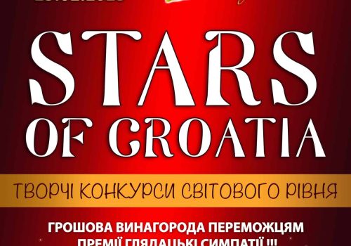 фестивалі та конкурси