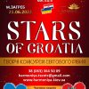 очні конкурси