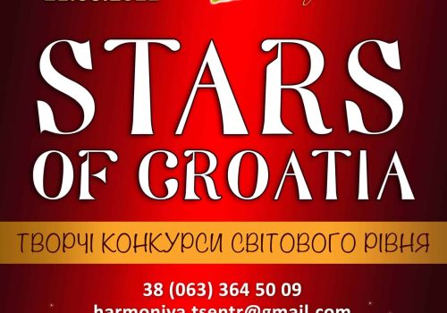 очні конкурси