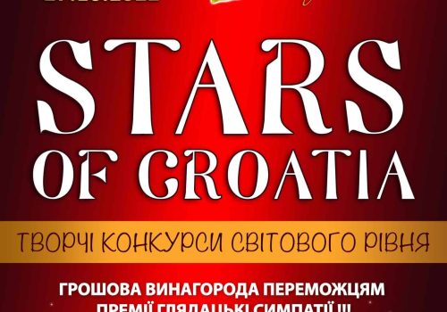 конкурси фестивалі