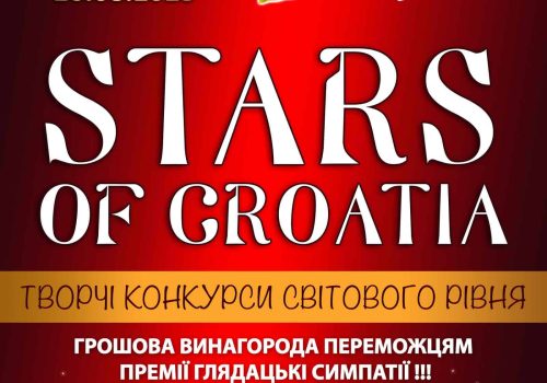 Міжнародні конкурси та фестивалі