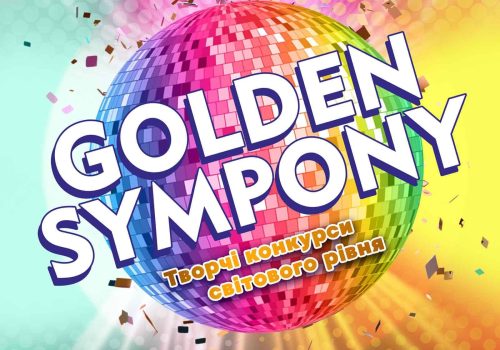 GOLDEN-SYMPONY-афіша
