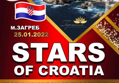 afіsha-stars-of--croatia-2-chervonij-fon(pogodzheno)
