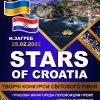 afіsha-stars-of--croatia-sinіj-fon-(pogodzheno2)