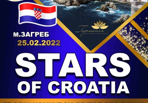 afіsha-stars-of--croatia-sinіj-fon-(pogodzheno2)