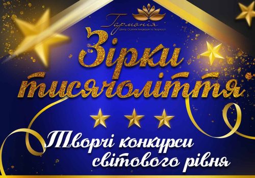 дистанційні конкурси