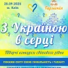 AnyConv.com__1600-Афіша_Мальовнича-Україна_A3_01