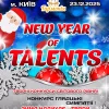 AnyConv.com__1600-New-Year-of-Talents