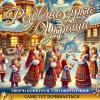 AnyConv.com__1600-зірка-україни-(перезбережeння)