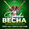 AnyConv.com__1600-зіркова_весна-3