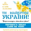AnyConv.com__1600ти-майбутнє-україни-5-(погоджено)