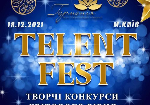 novorіchna-afіsha-4-telent-fest
