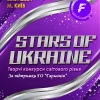stars-of-–-URAINE (1)