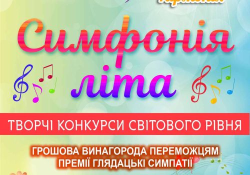 Міжнародні конкурси та фестивалі