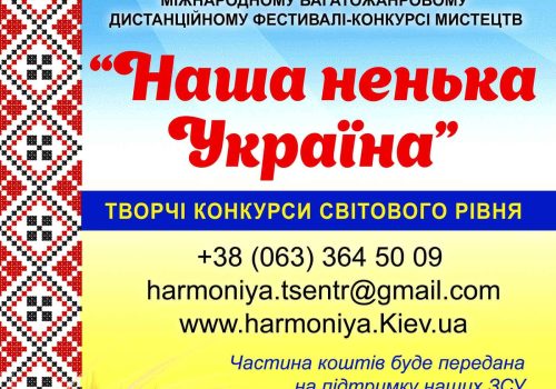 дистанційні фестивалі