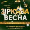 фото та дизайн конкурси