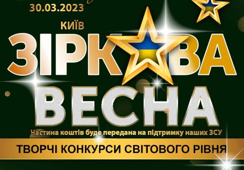 телемистецтво конкурси