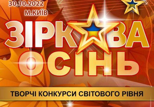 фестивалі конкурси