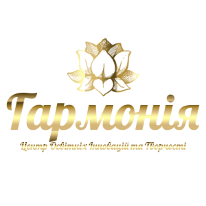 #центр освітніх інновацій та творчості «Гармонія» #міждународний фестиваль#багатожанровий фестиваль#інклюзивний фестиваль#фестиваль без вікових обмежень#творчі конкурси світового рівня#гармонія#талановиті люди#Україна #міждународні фестивалі та конкурси#міждународні конкурси та фестивалі#всеукраїнські фестивалі та конкурси#всеукраїнські конкурси та фестивалі#музичні конкурси та фестивалі #хореографічні конкурси та фестивалі#вокальні фестивалі та конкурси#конкурси та фестивалі для дітей