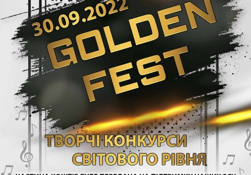 мистецікі конкурси