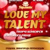 музичний конкурс музичний фестиваль музичні конкурси та фестивалі