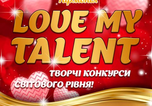 музичний конкурс музичний фестиваль музичні конкурси та фестивалі
