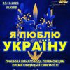 фестиваль конкурс