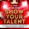афіша-show-your-talen(червоний-фон)