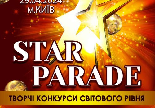 міжнародні фестивалі-конкурси міжнародні конкурси для дітей міжнародні конкурси для школярів