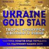 #центр освітніх інновацій та творчості «Гармонія» #міждународний фестиваль#багатожанровий фестиваль#інклюзивний фестиваль#фестиваль без вікових обмежень#творчі конкурси світового рівня#гармонія#талановиті люди#Україна #міждународні фестивалі та конкурси#міждународні конкурси та фестивалі#всеукраїнські фестивалі та конкурси#всеукраїнські конкурси та фестивалі#музичні конкурси та фестивалі #хореографічні конкурси та фестивалі#вокальні фестивалі та конкурси#конкурси та фестивалі для дітей #center of educational innovation and creativity "Harmony" #refresher courses for teachers#refresher courses for educators#refresher courses for music directors#training for the whole family#rainbow music therapy#malashevskaya irina#harmony #international festival#multi-genre festival#inclusive festival#festival without age restrictions#world-class creative competitions#harmony#talented people#Ukraine #international festivals and competitions#international competitions and festivals#all-Ukrainian festivals and competitions#all-Ukrainian competitions and festivals#musical competitions and festivals#choreographic competitions and festivals#vocal festivals and competitions#competitions and festivals for children #курси підвищення кваліфікації для педагогів#курси підвищення кваліфікації для вихователів#курси підвищення кваліфікації для музичних керівників#тренінг для всієї сім'ї#веселкова музикотерапія#малашевська ірина#гармонія #безкоштовні дистанційні конкурси#безкоштовні дистанційні конкурси 2024#безкоштовні дистанційні фестивалі-конкурси#безкоштовні дистанційні фестивалі-конкурси 2024#безкоштовні конкурси #безкоштовні конкурси 2024#безкоштовні конкурси для дітей#безкоштовні онлайн конкурси для дітей#безкоштовні онлайн конкурси для дітей 2024#вебінари для музичних керівників#конкурс краси #вокальний конкурс#вокальний конкурс 2024#вокальні конкурси#вокальні конкурси 2024#вокальні конкурси київ 2024#всеукраїнські конкурси#всеукраїнські конкурси 2024#всеукраїнські конкурси для дітей 2024#всеукраїнські конкурси для учнів#всеукраїнські та міжнародні конкурси#всеукраїнські та міжнародні конкурси 2024#дистанційні конкурси декоративно-прикладного мистецтва 2024 #дистанційні конкурсі 2024#дистанційні музичні конкурси 2024#дистанційні музичні конкурсі#дистанційні фестивалі-конкурси безкоштовно#дистанційні фестивалі-конкурси 2024 безкоштовно #конкурс фестиваль#конкурси#конкурси 2024#конкурси вокальні 2024#конкурси для учнів#конкурси для художників#конкурси для художників 2024#конкурси з образотворчого мистецтва #конкурси з образотворчого мистецтва 2024#конкурси та фестивалі#конкурси україна#конкурси фестивалі#конкурси фестивалі 2024#мистецькі конкурси#мистецькі конкурси 2024#міжнародний конкурс #міжнародний конкурс мистецтв#міжнародні конкурси#міжнародні конкурси для дітей#міжнародні конкурси для школярів#міжнародні музичні конкурси#міжнародні фестивалі#міжнародні фестивалі за кордоном#музичний конкурс#музичні конкурси#музичні конкурси 2024#музичні конкурси для дітей#онлайн конкурси для дітей 2024#освітні конкурси#осінні конкурси для дітей#подати вірш на конкурс 2024#сайт для проведення освітніх конкурсів#танцювальний конкурс київ#танцювальні конкурси#танцювальні конкурси 2024#танцювальні конкурси для дітей#танцювальні конкурси київ#танцювальні фестивалі#танцювальні фестивалі київ#твори художньої літератури#творчі конкурси для вчителів#творчі конкурси для дітей#творчі конкурси для дітей 2024#текст представлення на конкурс краси#українські танцювальні конкурси та фестивалі#українські танцювальні конкурси та фестивалі 2024#фестивалі 2024#фестивалі конкурси#фестиваль київ#фестиваль конкурс#хореографічні конкурси#хореографічні конкурси 2024#художні конкурси#художні конкурси 2024#художні конкурси для дітей#художні конкурси для дітей 2024 #музичні конкурси#вокальні конкурси#хореографічні конкурси#інструментальні конкурси#прикладне та образотворче мистецтво конкурси#художні конкурси#художнє слово конкурси#інклюзивний фестиваль конкурс#диригенти конкурси#особливі діти конкурси#фото та дизайн конкурси#театр моди конкурси#конкурси краси#телемистецтво конкурси#авторська творчість конкурси#поетичні конкурси#цирковий жанр конкурси#циркові конкурси#музично-теоретичні дисципліни конкурси#театральні конкурси#багатожанрові фестивалі конкурси#двотурові фестивалі конкурси#творчі проєкти #дистанційні фестивалі-конкурси#фестивалі конкурси#конкурси фестивалі#фестиваль конкурс#мистецікі конкурси#оригінальний жанр конкурси#читці конкурси#конкурси в Ураїні#міждународні конкурси#конкурс в Ураїні#міждународний конкурс#двотуровий фестиваль#двотуровий конкурс#дистанційні конкурси#дистанційні фестивалі#очні конкурси#очні фестивалі#міжнародні конкурси для дітей#міжнародні конкурси для доброслих#музичні конкурси#дистанційні музичні конкурси#міждународний музичні конкурси#двотуровий музичні конкурси#музичні конкурси фестивалі#естрадна пісня#народна пісня#академічний вокал#джазовий вокал#авторська пісня#хори та ансамблі#народний танець#стилізований народний танець#класична хореографія#дитяча хореографія#Street dance #хіп-хоп#техно#диско#хауса#джаз-фанк#східний танець#черлідінг#Pole Dance#сучасна хореографія#modern#contemporary dance#jazz dance#естрадна хореографія#спортивний танець#рок-н-рол#шоу-постановки#синтез стилів#бальний танець#європейська#латиноамериканська програма#історико-побутовий#вільна танцювальна категорія#скрипка#фортепіано#гітара#укулеле#бандура#домра#духові#баян#акордеон#ударні інструменти#інші інструменти#графіка#живопис#витинанка#паперопластика#бісероплетіння#флорістика#прикраси та аксесуари#об’ємна композиція#вироби з деревини#ліплення#кракле#вироби з насіння та круп#вишивка #техніка набивна#фелтінг#декупаж#мистецтво Ікебана#вистави#моновистави#монологи#пародії#авторська проза та поезія#художнє читання#проза#поезія#фотомодель#Домашні улюбленці#Пейзаж#Комп’ютерна графіка#Фото колаж#стилізований образ#дитячий одяг#підлітковий одяг#лінія дягу «pret-a-porter»#вечірній одяг#історичний#сценічний костюм#тінейджерський одяг #створення пісень#створення музики#створення сценаріїв#створення прозаїчних творів#створення поетичних творів#мистецтво акробатики#мистецтво еквілібристики#мистецтво жонглювання#мистецтво фокусника#мистецтво клоунади#мистецтво ексцентрики#інші напрямки циркового мистецтва#Музична література#відеокліп#мультфільми#репортаж#інтерв’ю#реклама#короткометражний фільм#мультимедійний твір#документальний фільм#підвищення кваліфікації для педагогів#курси для музичних #керівників#майстер-класи#музичний керівник#майстер-клас#курси для музикантів#підвищення кваліфікації для музичних педагогів#підвищення кваліфікації для вчителів#підвищення кваліфікації для вчителя#вебінари#Хореографічний жанр#Інструментальний жанр#Прикладне та образотворче мистецтво#Художнє слово#Диригенти#Особливі діти (Інклюзивний фестиваль)#Фото та дизайну#Театр моди#Телемистецтво#Авторська творчість#Цирковий жанр#Музично-теоретичні дисципліни#Театральний жанр#Вокальний жанр#конкурси Київ#конкурси Львів#конкурси Дніпро#конкурси Харків#конкурси Івано-Франківськ#конкурси Запоріжжя#конкурси Одеса#конкурси Тернопіль#конкурси Вінниця#конкурси Луцьк#конкурси Хмельницький#конкурси Черкаси#конкурси Рівне#конкурси Миколаїв#конкурси Житомир#конкурси Полтава#конкурси Чернівці#конкурси Чернігів#конкурси Кропивницький#конкурси Суми#конкурси Ужгород#фестивалі Київ#фестивалі Львів#фестивалі Дніпро#фестивалі Харків#фестивалі Івано-Франківськ#фестивалі Запоріжжя#фестивалі Одеса#фестивалі Тернопіль#фестивалі Вінниця#фестивалі Луцьк#фестивалі Хмельницький#фестивалі Черкаси#фестивалі Рівне#фестивалі Миколаїв#фестивалі Житомир#фестивалі Полтава#фестивалі Чернівці#фестивалі Чернігів#фестивалі Кропивницький#фестивалі Суми#фестивалі Ужгород#FEST-PORTAL#творче об'еднання фест#конкурсы#art-fest#арт фестиваль#конкурси#конкурс#фестиваль#фестивалі#алея зірок#кастинг Україна#зіркові конкурси#фест-портал#фест портал#фестивальний портал#фестивальчик#арт молл#зоряна брама