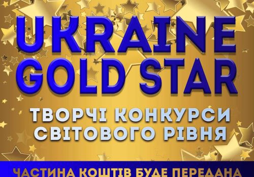 #центр освітніх інновацій та творчості «Гармонія» #міждународний фестиваль#багатожанровий фестиваль#інклюзивний фестиваль#фестиваль без вікових обмежень#творчі конкурси світового рівня#гармонія#талановиті люди#Україна #міждународні фестивалі та конкурси#міждународні конкурси та фестивалі#всеукраїнські фестивалі та конкурси#всеукраїнські конкурси та фестивалі#музичні конкурси та фестивалі #хореографічні конкурси та фестивалі#вокальні фестивалі та конкурси#конкурси та фестивалі для дітей #center of educational innovation and creativity "Harmony" #refresher courses for teachers#refresher courses for educators#refresher courses for music directors#training for the whole family#rainbow music therapy#malashevskaya irina#harmony #international festival#multi-genre festival#inclusive festival#festival without age restrictions#world-class creative competitions#harmony#talented people#Ukraine #international festivals and competitions#international competitions and festivals#all-Ukrainian festivals and competitions#all-Ukrainian competitions and festivals#musical competitions and festivals#choreographic competitions and festivals#vocal festivals and competitions#competitions and festivals for children #курси підвищення кваліфікації для педагогів#курси підвищення кваліфікації для вихователів#курси підвищення кваліфікації для музичних керівників#тренінг для всієї сім'ї#веселкова музикотерапія#малашевська ірина#гармонія #безкоштовні дистанційні конкурси#безкоштовні дистанційні конкурси 2024#безкоштовні дистанційні фестивалі-конкурси#безкоштовні дистанційні фестивалі-конкурси 2024#безкоштовні конкурси #безкоштовні конкурси 2024#безкоштовні конкурси для дітей#безкоштовні онлайн конкурси для дітей#безкоштовні онлайн конкурси для дітей 2024#вебінари для музичних керівників#конкурс краси #вокальний конкурс#вокальний конкурс 2024#вокальні конкурси#вокальні конкурси 2024#вокальні конкурси київ 2024#всеукраїнські конкурси#всеукраїнські конкурси 2024#всеукраїнські конкурси для дітей 2024#всеукраїнські конкурси для учнів#всеукраїнські та міжнародні конкурси#всеукраїнські та міжнародні конкурси 2024#дистанційні конкурси декоративно-прикладного мистецтва 2024 #дистанційні конкурсі 2024#дистанційні музичні конкурси 2024#дистанційні музичні конкурсі#дистанційні фестивалі-конкурси безкоштовно#дистанційні фестивалі-конкурси 2024 безкоштовно #конкурс фестиваль#конкурси#конкурси 2024#конкурси вокальні 2024#конкурси для учнів#конкурси для художників#конкурси для художників 2024#конкурси з образотворчого мистецтва #конкурси з образотворчого мистецтва 2024#конкурси та фестивалі#конкурси україна#конкурси фестивалі#конкурси фестивалі 2024#мистецькі конкурси#мистецькі конкурси 2024#міжнародний конкурс #міжнародний конкурс мистецтв#міжнародні конкурси#міжнародні конкурси для дітей#міжнародні конкурси для школярів#міжнародні музичні конкурси#міжнародні фестивалі#міжнародні фестивалі за кордоном#музичний конкурс#музичні конкурси#музичні конкурси 2024#музичні конкурси для дітей#онлайн конкурси для дітей 2024#освітні конкурси#осінні конкурси для дітей#подати вірш на конкурс 2024#сайт для проведення освітніх конкурсів#танцювальний конкурс київ#танцювальні конкурси#танцювальні конкурси 2024#танцювальні конкурси для дітей#танцювальні конкурси київ#танцювальні фестивалі#танцювальні фестивалі київ#твори художньої літератури#творчі конкурси для вчителів#творчі конкурси для дітей#творчі конкурси для дітей 2024#текст представлення на конкурс краси#українські танцювальні конкурси та фестивалі#українські танцювальні конкурси та фестивалі 2024#фестивалі 2024#фестивалі конкурси#фестиваль київ#фестиваль конкурс#хореографічні конкурси#хореографічні конкурси 2024#художні конкурси#художні конкурси 2024#художні конкурси для дітей#художні конкурси для дітей 2024 #музичні конкурси#вокальні конкурси#хореографічні конкурси#інструментальні конкурси#прикладне та образотворче мистецтво конкурси#художні конкурси#художнє слово конкурси#інклюзивний фестиваль конкурс#диригенти конкурси#особливі діти конкурси#фото та дизайн конкурси#театр моди конкурси#конкурси краси#телемистецтво конкурси#авторська творчість конкурси#поетичні конкурси#цирковий жанр конкурси#циркові конкурси#музично-теоретичні дисципліни конкурси#театральні конкурси#багатожанрові фестивалі конкурси#двотурові фестивалі конкурси#творчі проєкти #дистанційні фестивалі-конкурси#фестивалі конкурси#конкурси фестивалі#фестиваль конкурс#мистецікі конкурси#оригінальний жанр конкурси#читці конкурси#конкурси в Ураїні#міждународні конкурси#конкурс в Ураїні#міждународний конкурс#двотуровий фестиваль#двотуровий конкурс#дистанційні конкурси#дистанційні фестивалі#очні конкурси#очні фестивалі#міжнародні конкурси для дітей#міжнародні конкурси для доброслих#музичні конкурси#дистанційні музичні конкурси#міждународний музичні конкурси#двотуровий музичні конкурси#музичні конкурси фестивалі#естрадна пісня#народна пісня#академічний вокал#джазовий вокал#авторська пісня#хори та ансамблі#народний танець#стилізований народний танець#класична хореографія#дитяча хореографія#Street dance #хіп-хоп#техно#диско#хауса#джаз-фанк#східний танець#черлідінг#Pole Dance#сучасна хореографія#modern#contemporary dance#jazz dance#естрадна хореографія#спортивний танець#рок-н-рол#шоу-постановки#синтез стилів#бальний танець#європейська#латиноамериканська програма#історико-побутовий#вільна танцювальна категорія#скрипка#фортепіано#гітара#укулеле#бандура#домра#духові#баян#акордеон#ударні інструменти#інші інструменти#графіка#живопис#витинанка#паперопластика#бісероплетіння#флорістика#прикраси та аксесуари#об’ємна композиція#вироби з деревини#ліплення#кракле#вироби з насіння та круп#вишивка #техніка набивна#фелтінг#декупаж#мистецтво Ікебана#вистави#моновистави#монологи#пародії#авторська проза та поезія#художнє читання#проза#поезія#фотомодель#Домашні улюбленці#Пейзаж#Комп’ютерна графіка#Фото колаж#стилізований образ#дитячий одяг#підлітковий одяг#лінія дягу «pret-a-porter»#вечірній одяг#історичний#сценічний костюм#тінейджерський одяг #створення пісень#створення музики#створення сценаріїв#створення прозаїчних творів#створення поетичних творів#мистецтво акробатики#мистецтво еквілібристики#мистецтво жонглювання#мистецтво фокусника#мистецтво клоунади#мистецтво ексцентрики#інші напрямки циркового мистецтва#Музична література#відеокліп#мультфільми#репортаж#інтерв’ю#реклама#короткометражний фільм#мультимедійний твір#документальний фільм#підвищення кваліфікації для педагогів#курси для музичних #керівників#майстер-класи#музичний керівник#майстер-клас#курси для музикантів#підвищення кваліфікації для музичних педагогів#підвищення кваліфікації для вчителів#підвищення кваліфікації для вчителя#вебінари#Хореографічний жанр#Інструментальний жанр#Прикладне та образотворче мистецтво#Художнє слово#Диригенти#Особливі діти (Інклюзивний фестиваль)#Фото та дизайну#Театр моди#Телемистецтво#Авторська творчість#Цирковий жанр#Музично-теоретичні дисципліни#Театральний жанр#Вокальний жанр#конкурси Київ#конкурси Львів#конкурси Дніпро#конкурси Харків#конкурси Івано-Франківськ#конкурси Запоріжжя#конкурси Одеса#конкурси Тернопіль#конкурси Вінниця#конкурси Луцьк#конкурси Хмельницький#конкурси Черкаси#конкурси Рівне#конкурси Миколаїв#конкурси Житомир#конкурси Полтава#конкурси Чернівці#конкурси Чернігів#конкурси Кропивницький#конкурси Суми#конкурси Ужгород#фестивалі Київ#фестивалі Львів#фестивалі Дніпро#фестивалі Харків#фестивалі Івано-Франківськ#фестивалі Запоріжжя#фестивалі Одеса#фестивалі Тернопіль#фестивалі Вінниця#фестивалі Луцьк#фестивалі Хмельницький#фестивалі Черкаси#фестивалі Рівне#фестивалі Миколаїв#фестивалі Житомир#фестивалі Полтава#фестивалі Чернівці#фестивалі Чернігів#фестивалі Кропивницький#фестивалі Суми#фестивалі Ужгород#FEST-PORTAL#творче об'еднання фест#конкурсы#art-fest#арт фестиваль#конкурси#конкурс#фестиваль#фестивалі#алея зірок#кастинг Україна#зіркові конкурси#фест-портал#фест портал#фестивальний портал#фестивальчик#арт молл#зоряна брама