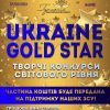 конкурси на фестивалі