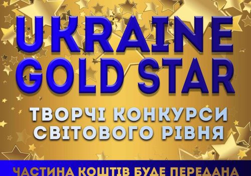 конкурси на фестивалі