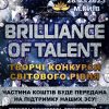 театр моди конкурси