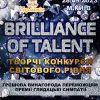 безкоштовні дистанційні конкурси безкоштовні дистанційні конкурси 2024 безкоштовні дистанційні фестивалі-конкурси безкоштовні дистанційні фестивалі-конкурси 2024 безкоштовні конкурси безкоштовні конкурси 2024 безкоштовні конкурси для дітей безкоштовні онлайн конкурси для дітей безкоштовні онлайн конкурси для дітей 2024 вебінари для музичних керівників конкурс краси вокальний конкурс вокальний конкурс 2024 вокальні конкурси вокальні конкурси 2024 вокальні конкурси київ 2024 всеукраїнські конкурси всеукраїнські конкурси 2024 всеукраїнські конкурси для дітей 2024 всеукраїнські конкурси для учнів всеукраїнські та міжнародні конкурси всеукраїнські та міжнародні конкурси 2024 дистанційні конкурси декоративно-прикладного мистецтва 2024 дистанційні конкурсі 2024 дистанційні музичні конкурси 2024 дистанційні музичні конкурсі дистанційні фестивалі-конкурси безкоштовно дистанційні фестивалі-конкурси 2024 безкоштовно конкурс фестиваль конкурси конкурси 2024 конкурси вокальні 2024 конкурси для учнів конкурси для художників конкурси для художників 2024 конкурси з образотворчого мистецтва конкурси з образотворчого мистецтва 2024 конкурси та фестивалі конкурси україна конкурси фестивалі конкурси фестивалі 2024 мистецькі конкурси мистецькі конкурси 2024 міжнародний конкурс міжнародний конкурс мистецтв міжнародні конкурси міжнародні конкурси для дітей міжнародні конкурси для школярів міжнародні музичні конкурси міжнародні фестивалі міжнародні фестивалі за кордоном музичний конкурс музичні конкурси музичні конкурси 2024 музичні конкурси для дітей онлайн конкурси для дітей 2024 освітні конкурси осінні конкурси для дітей подати вірш на конкурс 2024 сайт для проведення освітніх конкурсів танцювальний конкурс київ танцювальні конкурси танцювальні конкурси 2024 танцювальні конкурси для дітей танцювальні конкурси київ танцювальні фестивалі танцювальні фестивалі київ твори художньої літератури творчі конкурси для вчителів творчі конкурси для дітей творчі конкурси для дітей 2024 текст представлення на конкурс краси українські танцювальні конкурси та фестивалі українські танцювальні конкурси та фестивалі 2024 фестивалі 2024 фестивалі конкурси фестиваль київ фестиваль конкурс хореографічні конкурси хореографічні конкурси 2024 художні конкурси художні конкурси 2024 художні конкурси для дітей художні конкурси для дітей 2024