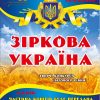 міжнародні конкурси для доброслих