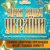 творчі конкурси для дітей 2025 творчі фестивалі - конкурси для дітей 2025 театральні фестивалі 2024