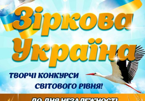 Міжнародні конкурси та фестивалі