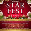театральні конкурси