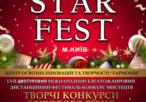 театральні конкурси