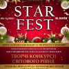 Міжнародні конкурси та фестивалі