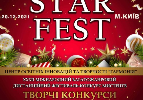 Міжнародні конкурси та фестивалі